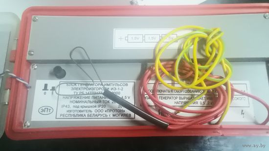 Электро пастух (генератор импульсов) ИЭ-1-2