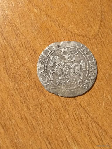 Полугрош 1562 г. Сигизмунд Август.