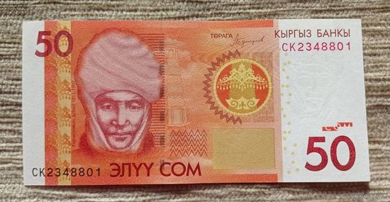 Werty71 Кыргызстан 50 сом 2016 UNC банкнота Киргизия