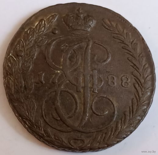 Пять копеек 1788 года. Супер состояние! Все лоты с 1 рубля!
