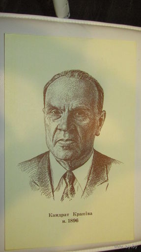 Плакат "Писатели Белоруссии"