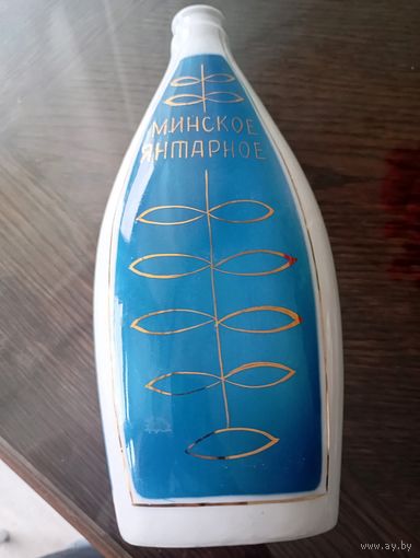 Бутылка Минское янтарное. Минский фарфоровый завод.