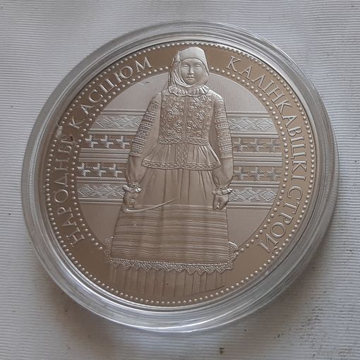 Калинковичский строй. 1 рубль 2023 г.