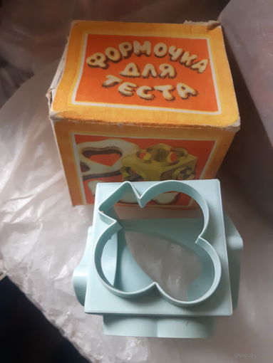 Формочка для теста печееья СССР