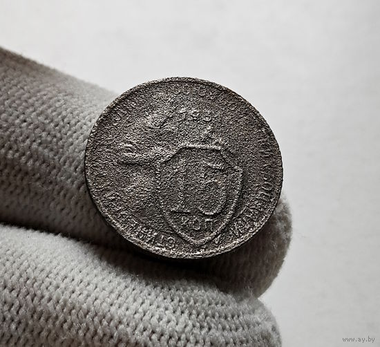 15 копеек 1931 г., СССР, Федорин-49, лот отн-12,7