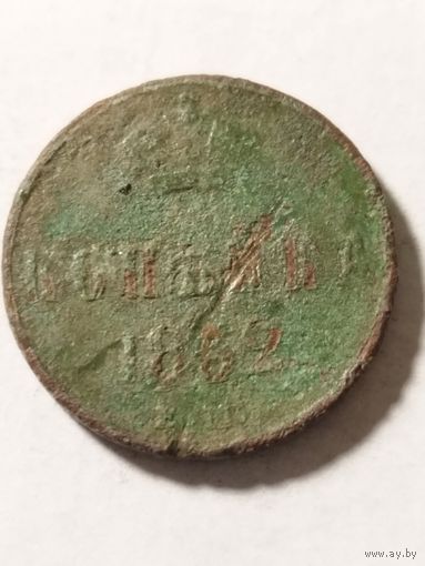 Россия 1 копейка 1852