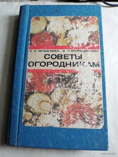 Советы огородникам.