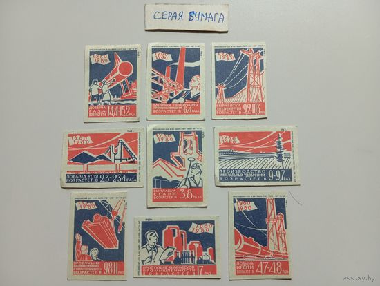 Спичечные этикетки ф.Маяк. 1960-1980