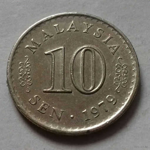 10 сен, Малайзия 1979 г.