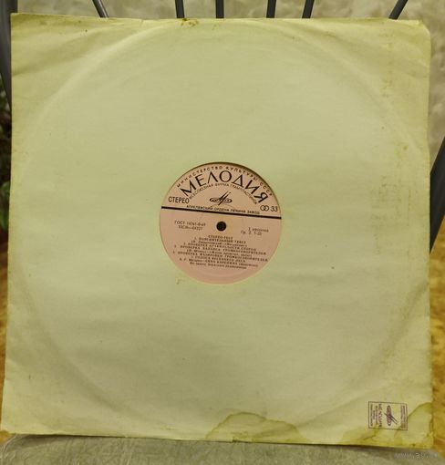 Стерео-тест.Музыкальные фрагменты.