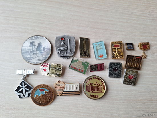 Минск