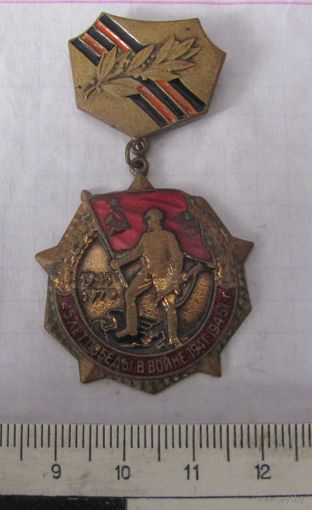 Знак 25 лет Победы Тяжелый