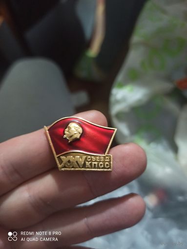 Значок Ленин 25 съезд кпсс