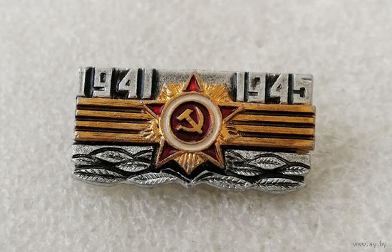 Великая Отечественная Война 1941-1945. ВОВ #0257-WP5