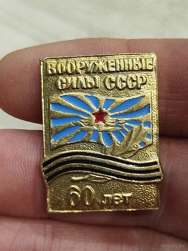 Вооруженные силы ссср