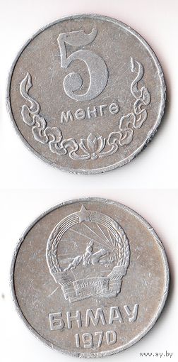 5 мунгу Монголия 1970 года