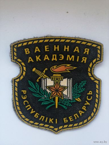 ВА РБ