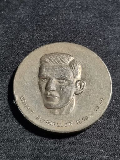 Настольная медаль ГДР Эрнст фон Шиллер 1890-1944