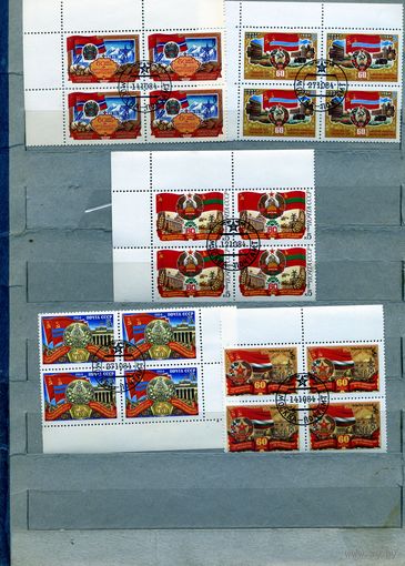 СССР, 1984, 60 лет союзным республикам, серия 5м,  в  к/блок, гашеная
