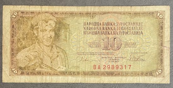 Банкнота 10 динаров 1978 года Югославия. С рубля без МЦ