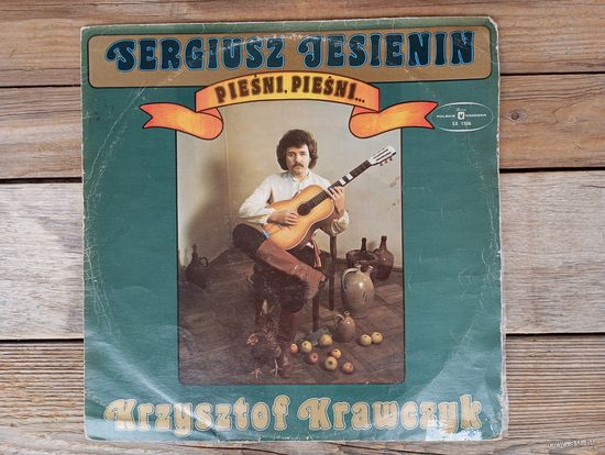 Krzysztof Krawczyk, Alibabki, Trubadurzy - Сергей Есенин. Песни - Muza, Польша
