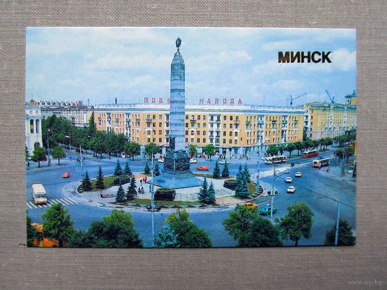 К06 Календарик Минск Площадь Победы 1986 СССР БССР