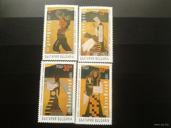 Болгария 1997 живопись полная серия