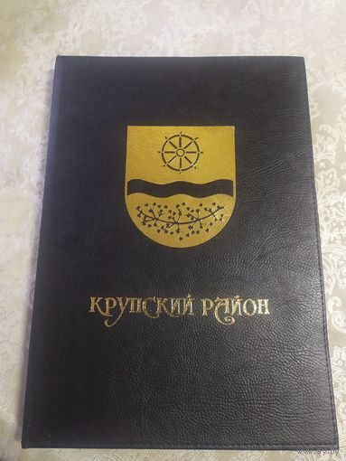 Крупский район\061