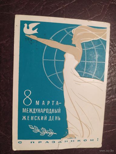 ОТКРЫТКА "8 МАРТА!"