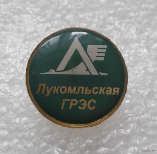 Знак. Лукомольская ГРЭС #0138