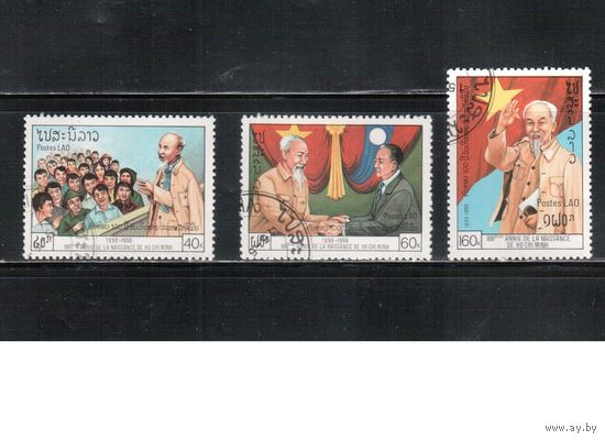 Лаос-1990(Мих.1207-1209) ,гаш. , Хо Ши Мин,(полная серия)