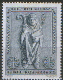 Полная серия из 1 марки 1968г. Австрия "750 лет епархии Грац-Секкау" MNH