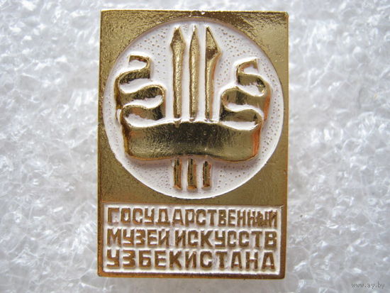 Государственный музей искусств Узбекистана.