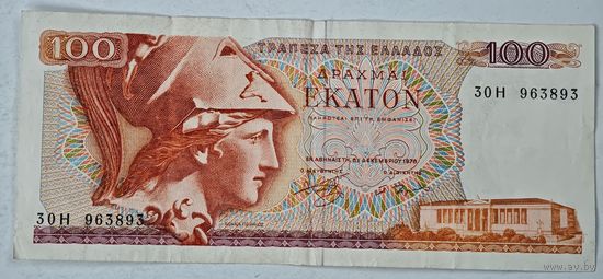 Греция 100