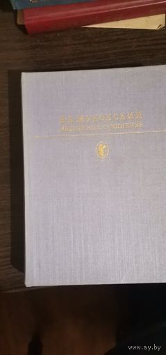 Жуковский, Избранные сочинения