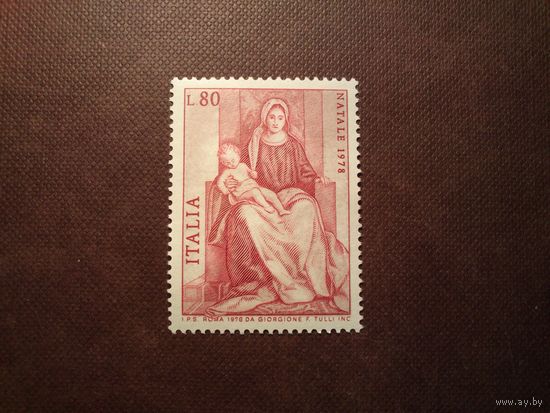 Италия 1978 г .Рождество."Мадонна Кастельфранко,"Джорджоне. /п-1/