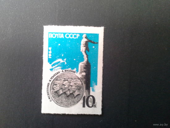 Ссср 1964.