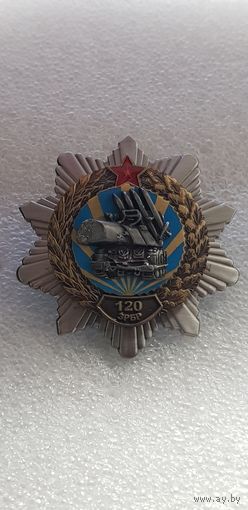 120 зенитная ракетная бригада Беларусь