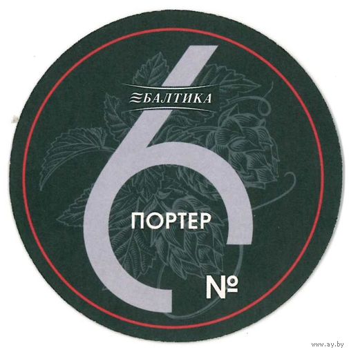 Подставку под пиво "Балтика портер".