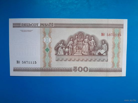500 рублей 2000 года. Беларусь. Серия Мб. UNC. Распродажа