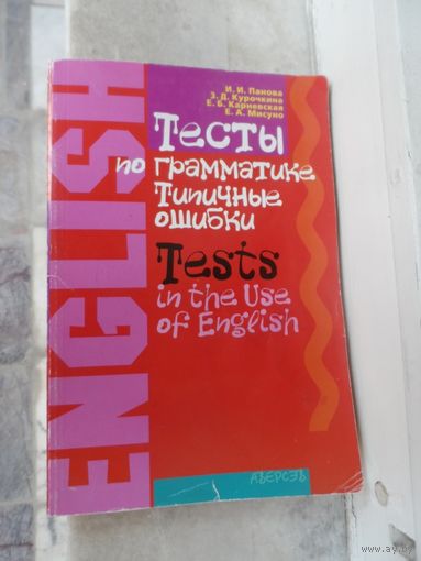 Тест английский