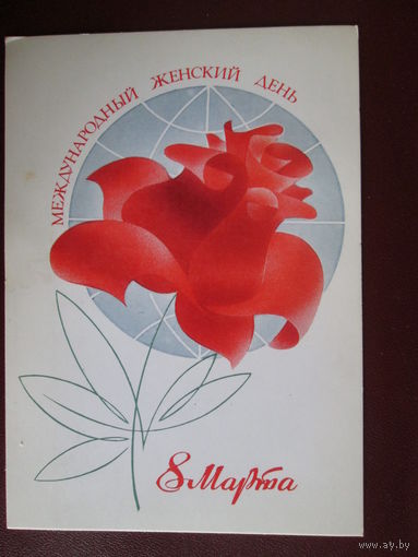 Почтовая открытка.СССР.1982г.Чистая.