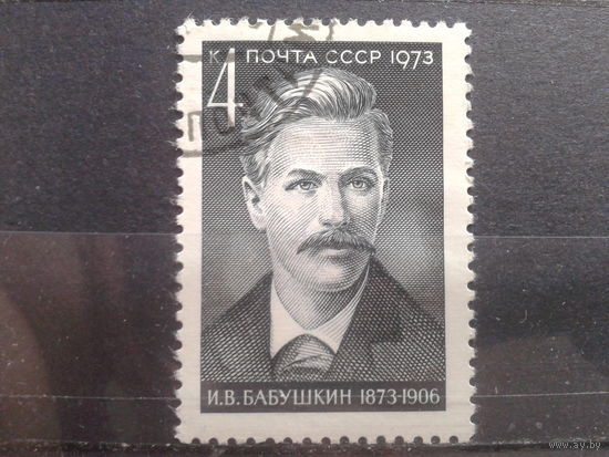 1973 Бабушкин