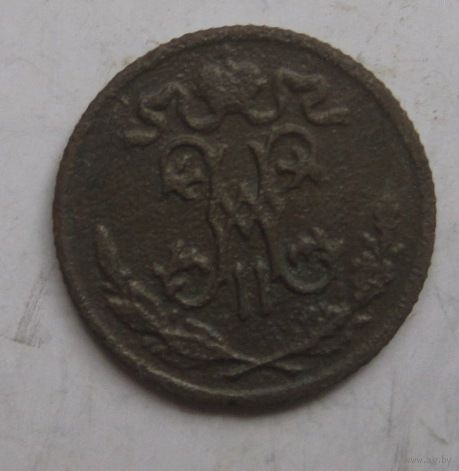 1/2 копейки(деньга) 1899г.