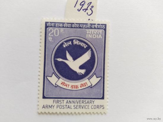 Индия  1973