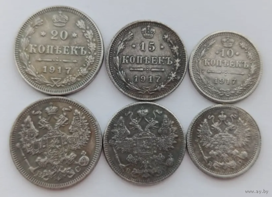 Набор копий 10-15-20 копеек 1917