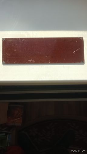 Гетинакс лист с отверстиями