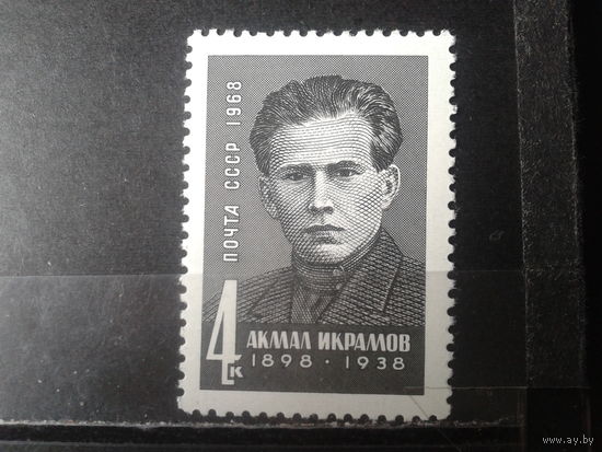 1968, Акмал Икрамов**