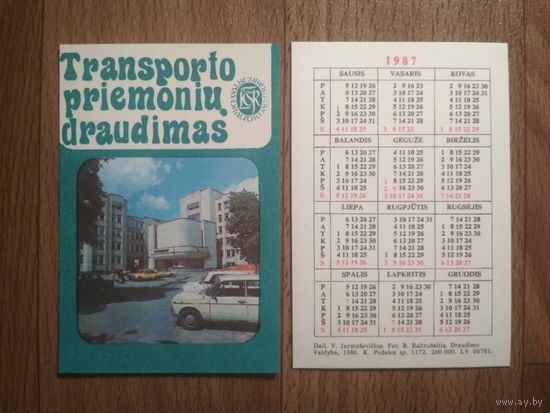 Карманный календарик.Страхование.1987 год