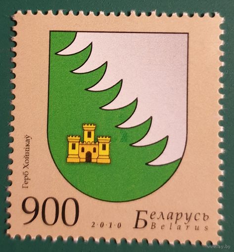 2010 Гербы городов Беларуси